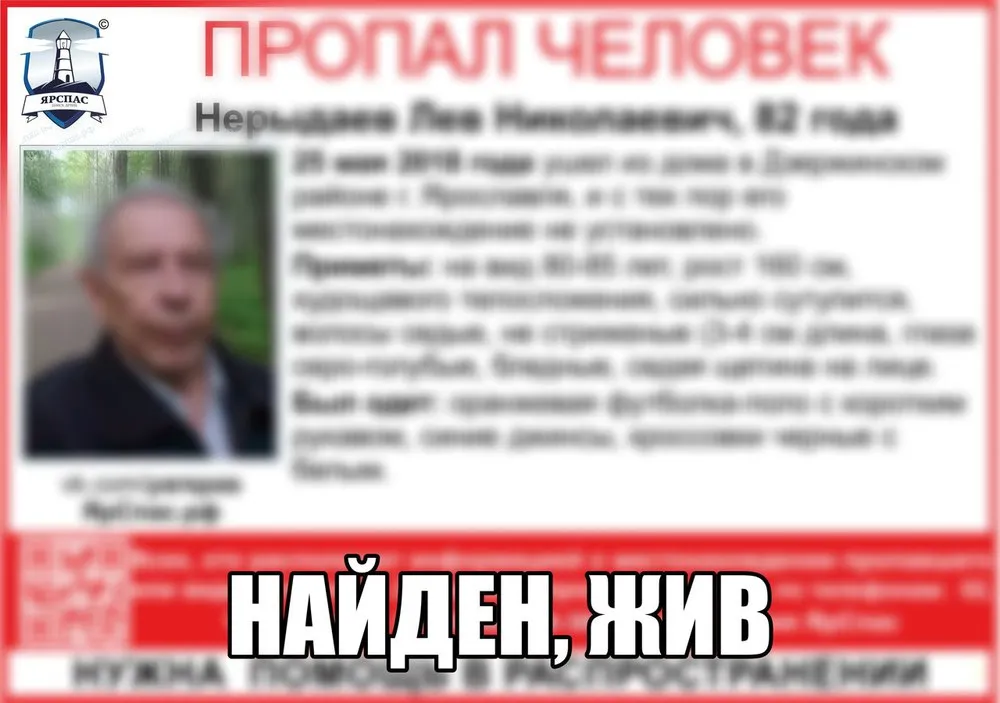 В Ярославле нашли ушедшего из дома 82-летнего пенсионера