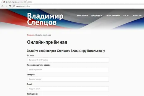 Ярославцы могут пожаловаться главе города через интернет