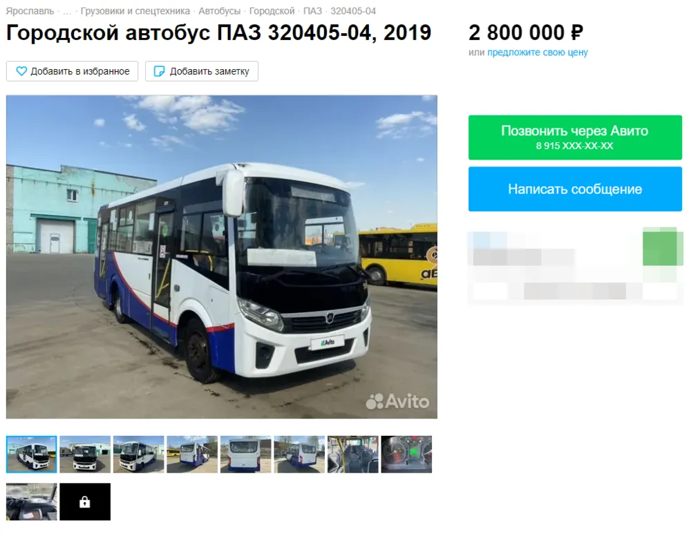 ПАТП-1 Ярославля выставило свои автобусы на «Авито»