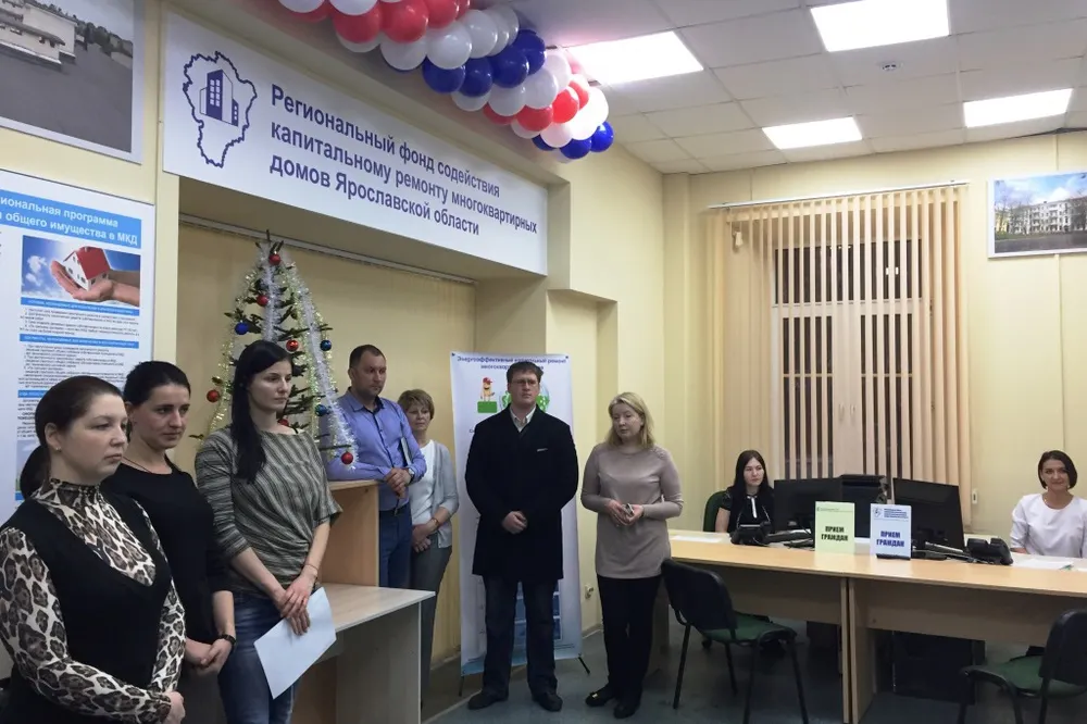 В ярославском Фонде капремонта открылся центр для клиентов