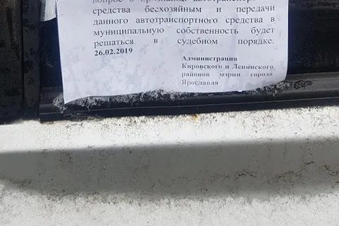 Ярославские власти взялись за «подснежники»