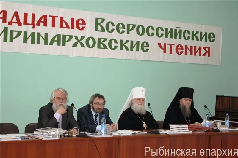 В Ярославской области  сегодня стартуют ежегодные Иринарховские чтения