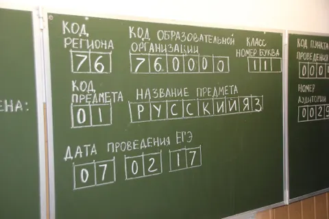 В Ярославле родители на себе испытали процедуру сдачи ЕГЭ