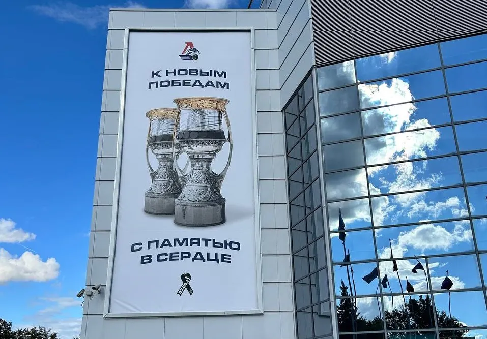 В Ярославле на «Арене 2000» заменили памятный баннер
