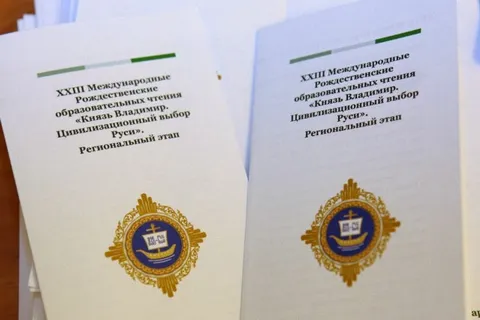 В ярославской области проходят Международные Рождественские чтения