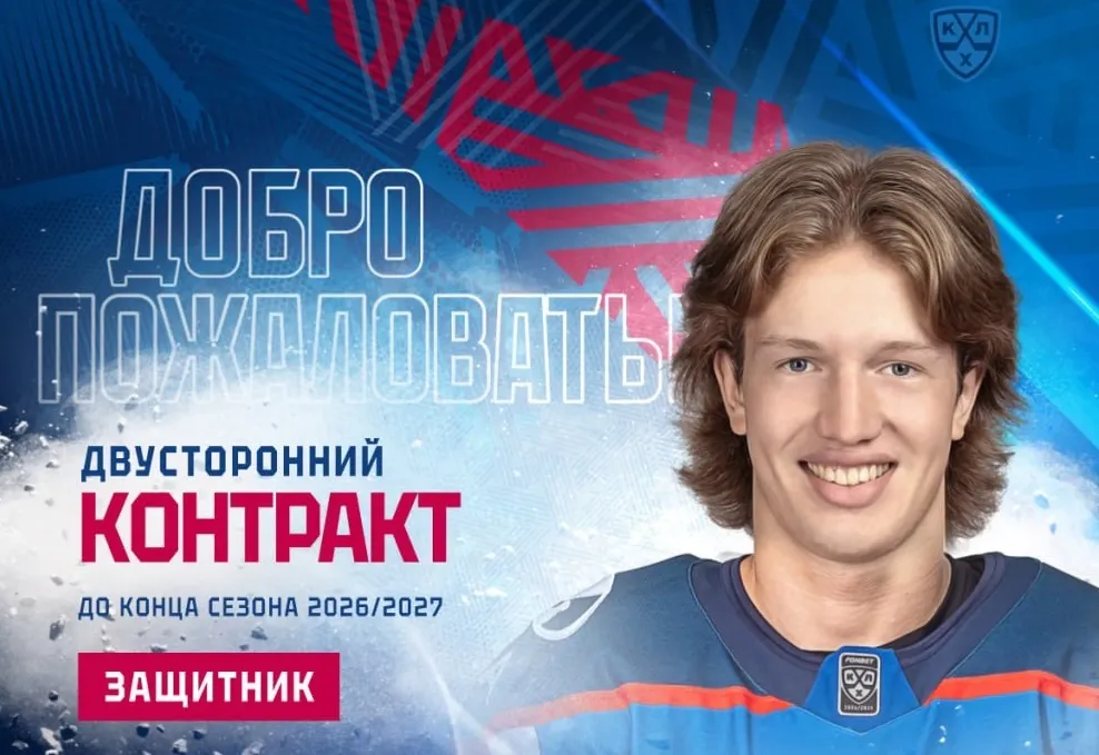 Молодой ярославский защитник подписал контракт с «Ладой»