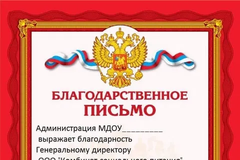 «Мы и текст составили»: «Соцпитание» собирает благодарности с ярославских детсадов
