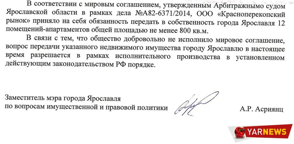 Прокуратура сочла нормальным наличие в Ярославле заммэра-призрака