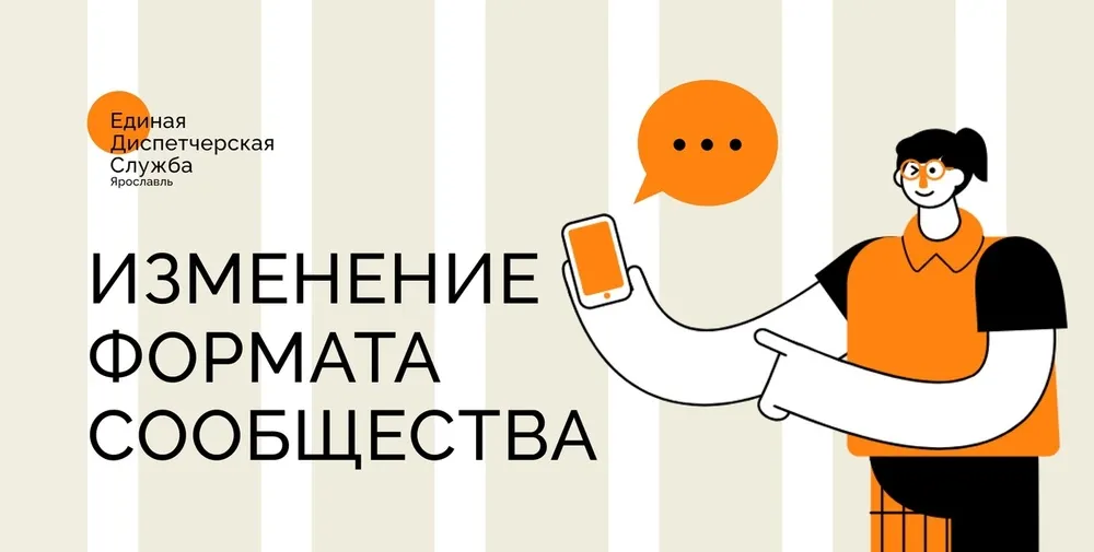 Власти Ярославля засекретили городские проблемы