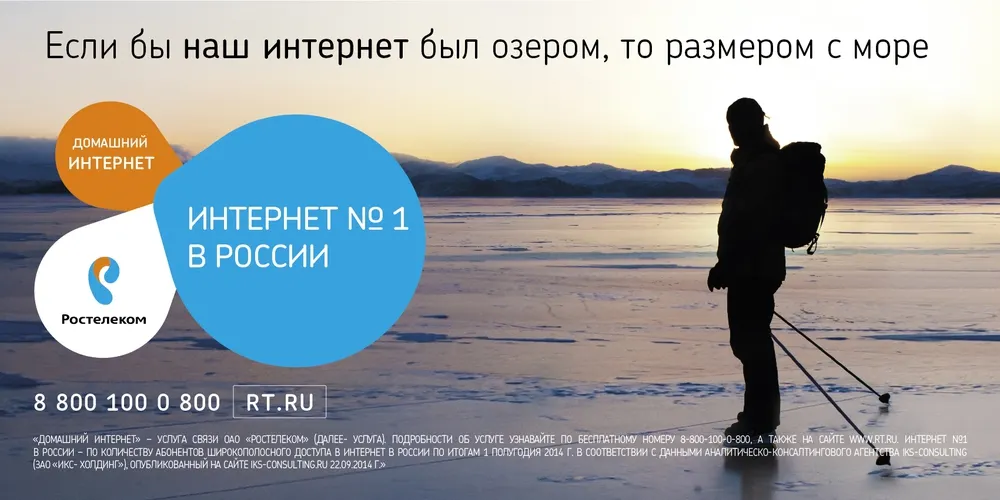 Ярославцы получат подарки при подключении к домашнему интернету интерактивному телевидению