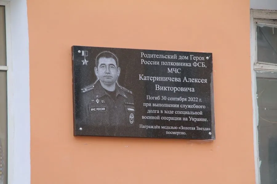 В Рыбинске открыли мемориальную доску Алексею Катериничеву