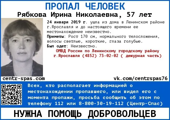 Никто не видел, как она ушла из дома