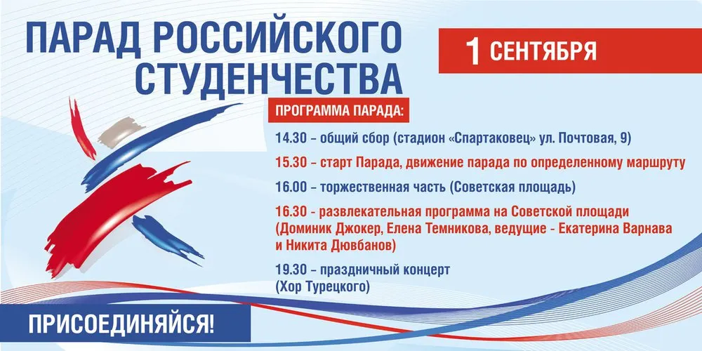 В Ярославле 1 сентября будет бесплатный концерт приезжих знаменитостей