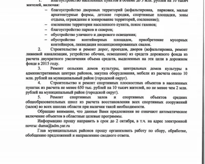 Фракция «Единой России» выступила против увеличения тарифа на капитальный ремонт