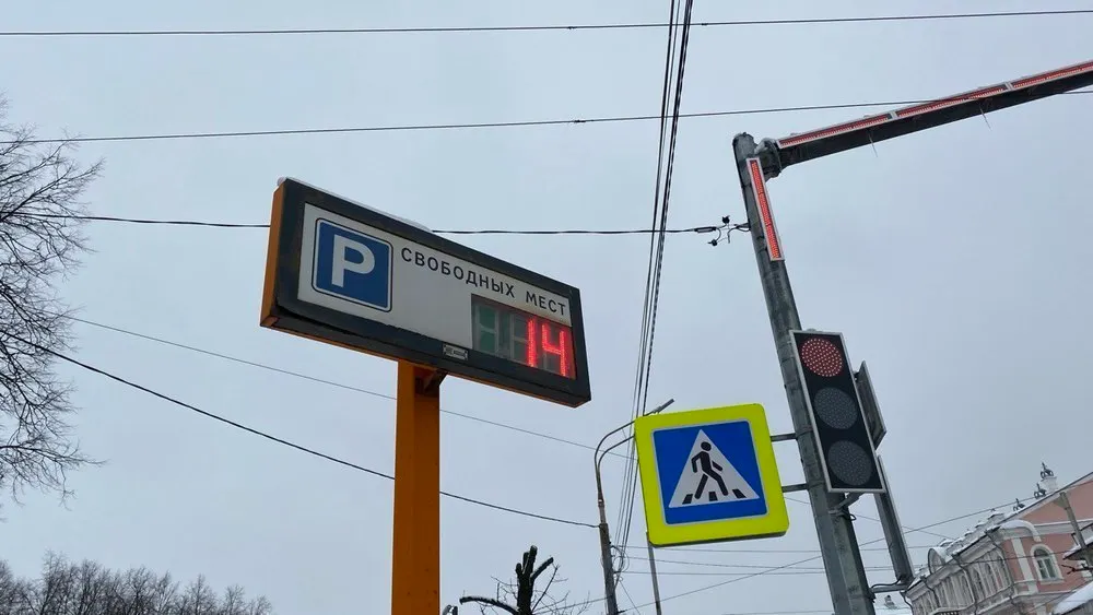 В Ярославской области утвердили максимальные тарифы на платную парковку