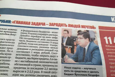 «Единая Россия» поддержала кандидатуру Павла Зарубина на пост председателя муниципалитета Ярославля