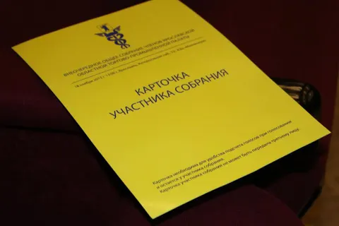 ЯрТПП определила стратегию и избрала нового президента