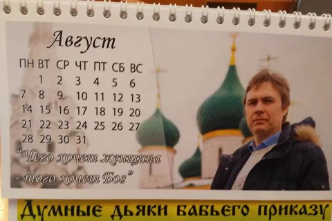 Сотрудницам облдумы мужчины подарили забавный календарь со своими фото