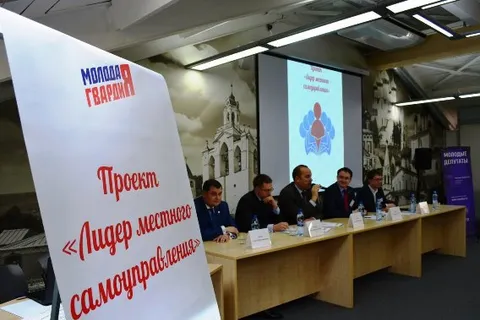 В Ярославле завершился форум «Лидер местного самоуправления»