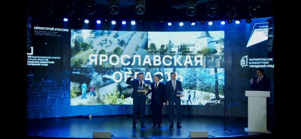 Проекты Рыбинска и Ростова стали победителями VII Всероссийского конкурса благоустройства