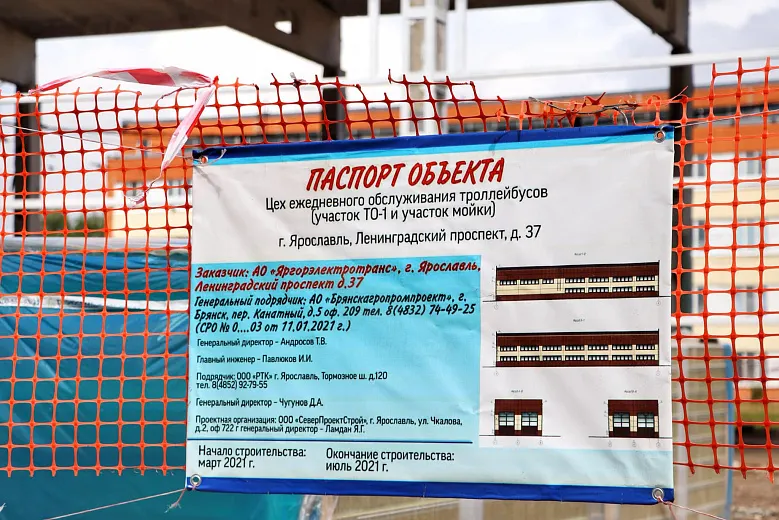 В Ярославле переезд троллейбусов отстрочен из-за подорожания стройматериалов