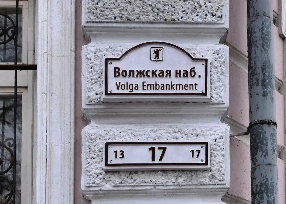 В центре Ярославля разместят адресные таблички из керамики