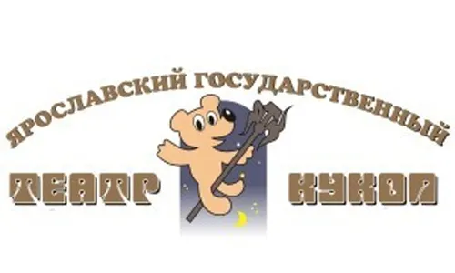 В Ярославском театре кукол открывается новый театральный сезон