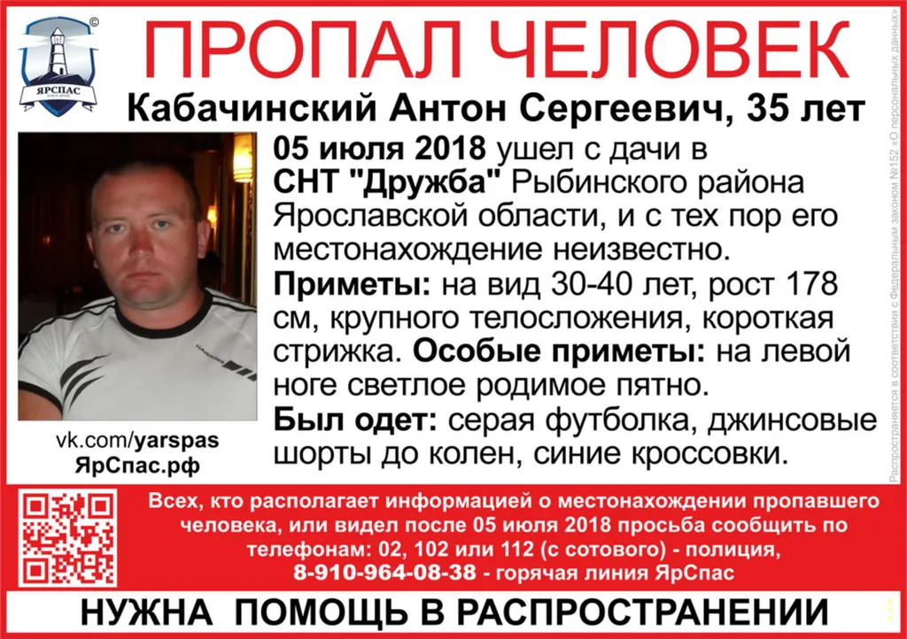 В Ярославской области ушел с дачи и пропал 35-летний мужчина