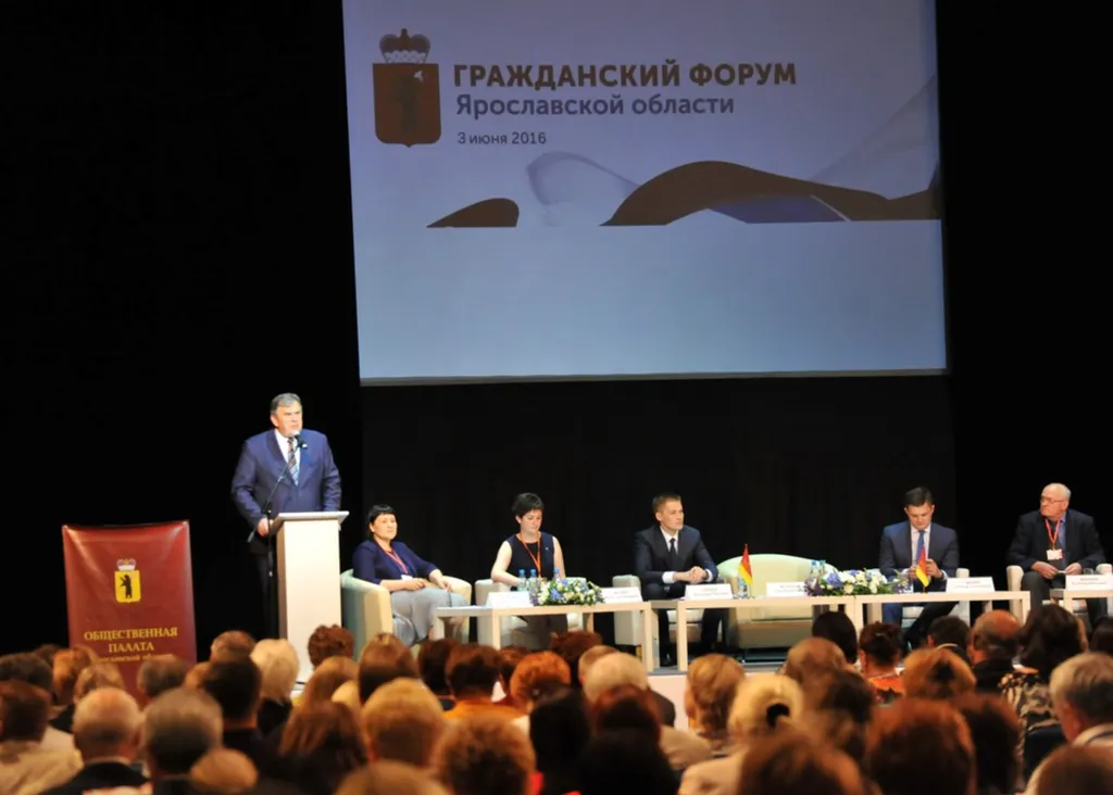 В Ярославле прошел XIV Гражданский форум