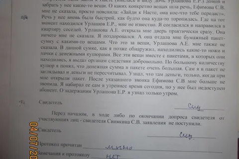 Дочь мэра Ярославля Анастасия Урлашова все-таки передала соседу полмиллиона долларов