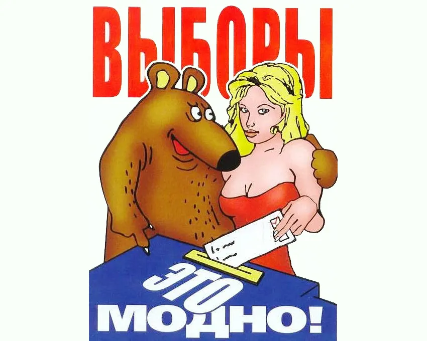 Ярославские политтехнологи начали телодвижения в сторону Госдумы-2016