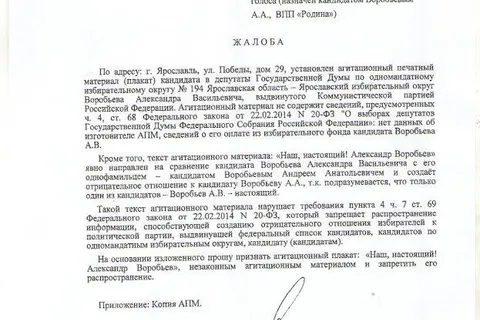 Московский Воробьев обиделся, что он не настоящий