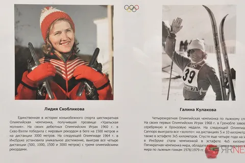 В Ярославле открылась выставка «Олимпийские герои». Фоторепортаж