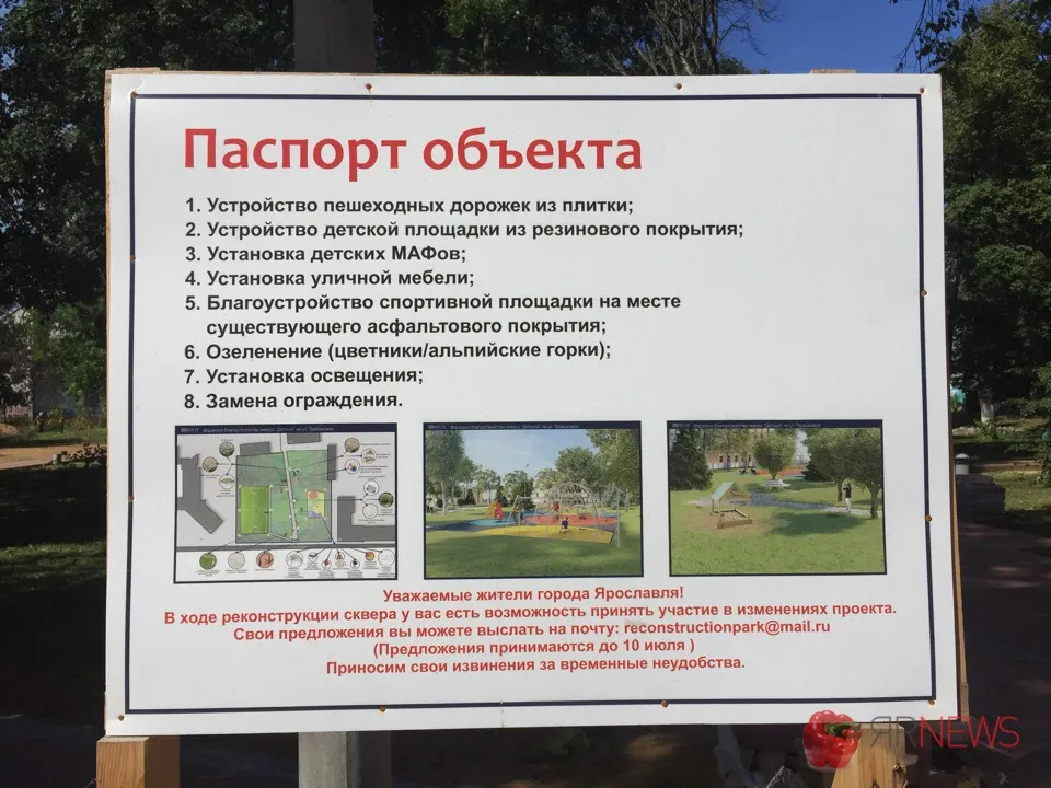 Любовь Сурова: «Благоустройство сквера на улице Терешковой будет завершено»