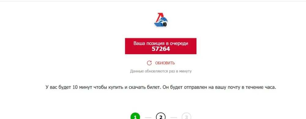 Ярославский «Локомотив» объявил о продаже билетов на полуфинал