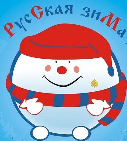 В Ярославской области пройдет XVIII Международный молодежный Фестиваль «Русская зима»