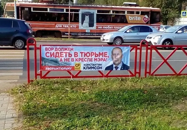 Мэра Ярославля обвинили в хищении асфальтовой крошки 