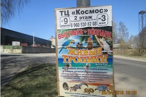 Власти Рыбинска борются с незаконной рекламой