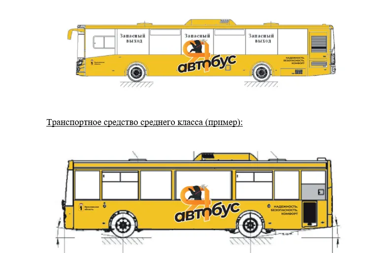 Ярославские автобусы брендируют буквой «Я»
