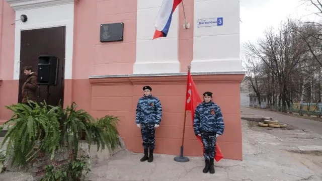 В Ярославле открыли мемориальную доску Герою Советского Союза Василию Бахвалову