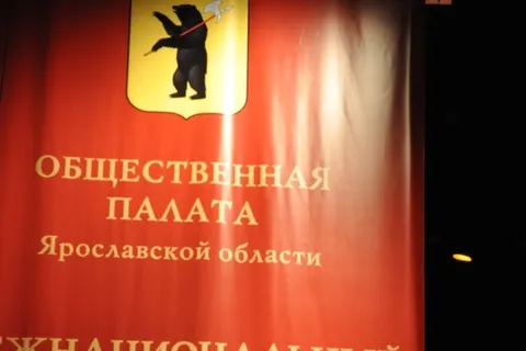 В Ярославле обсудили вопросы межнациональных отношений