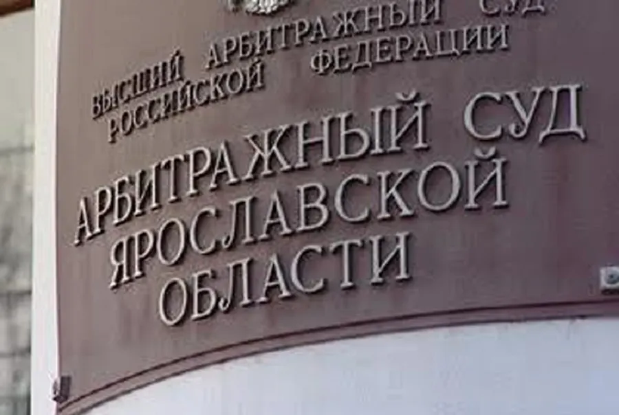 В Ярославле признан банкротом потребительский кооператив «Социальный капитал»
