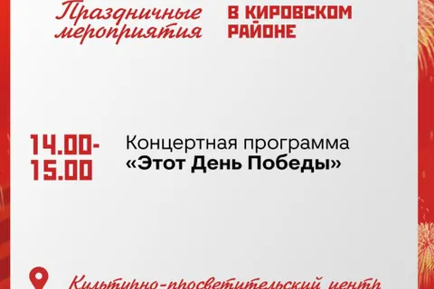 День Победы Ярославль отметит парадом, концертами и салютом