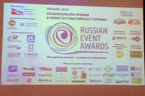 Ярославская область – в финале престижной национальной премии в области событийного туризма