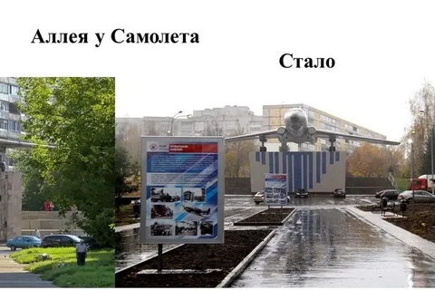 В Рыбинске открыли обновленную Аллею моторостроителей