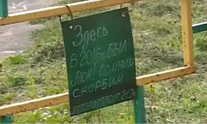В Рыбинске установили табличку в честь пропавшего канализационного люка