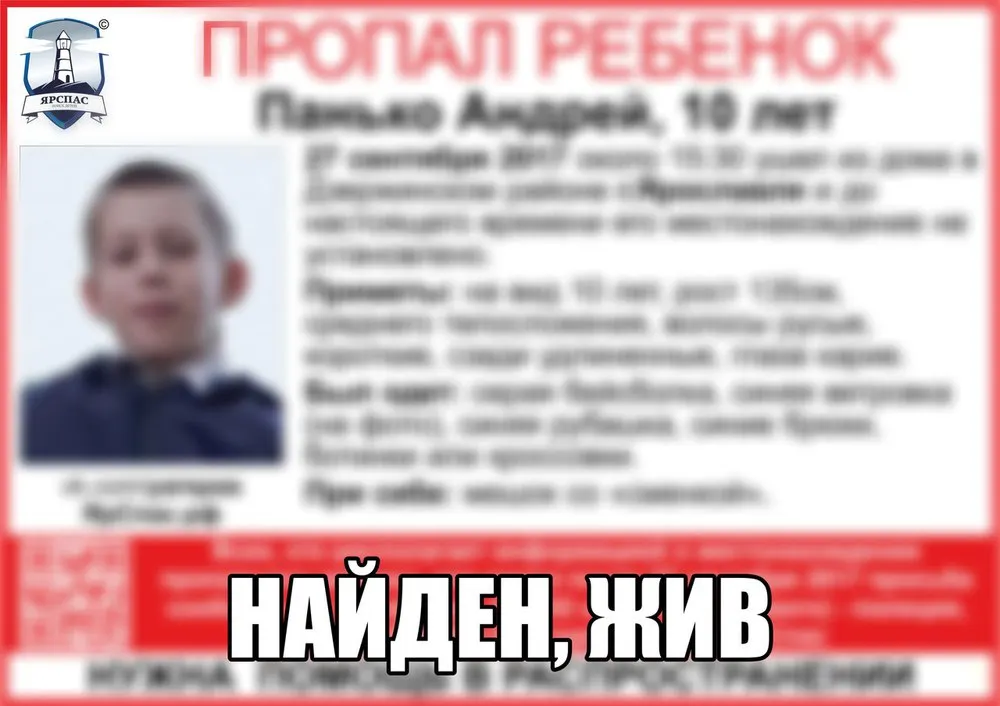 Волонтеры рассказали о причине исчезновения 10-летнего мальчика в Брагино
