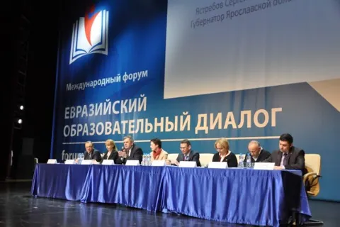 В Ярославле начал работу международный форум «Евразийский образовательный диалог»