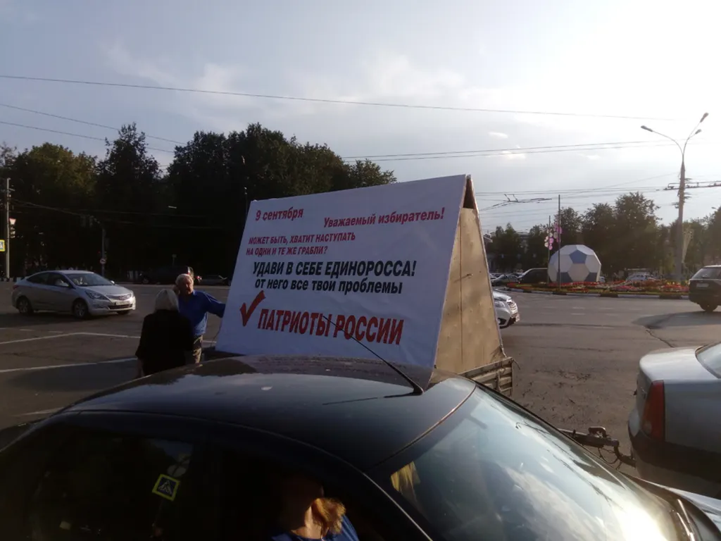 В Ярославле полиция задержала машину кандидата с плакатом "удави в себе единоросса"