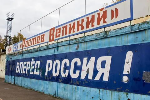 В Ростове Ярославской области открылся стадион «Спартак»